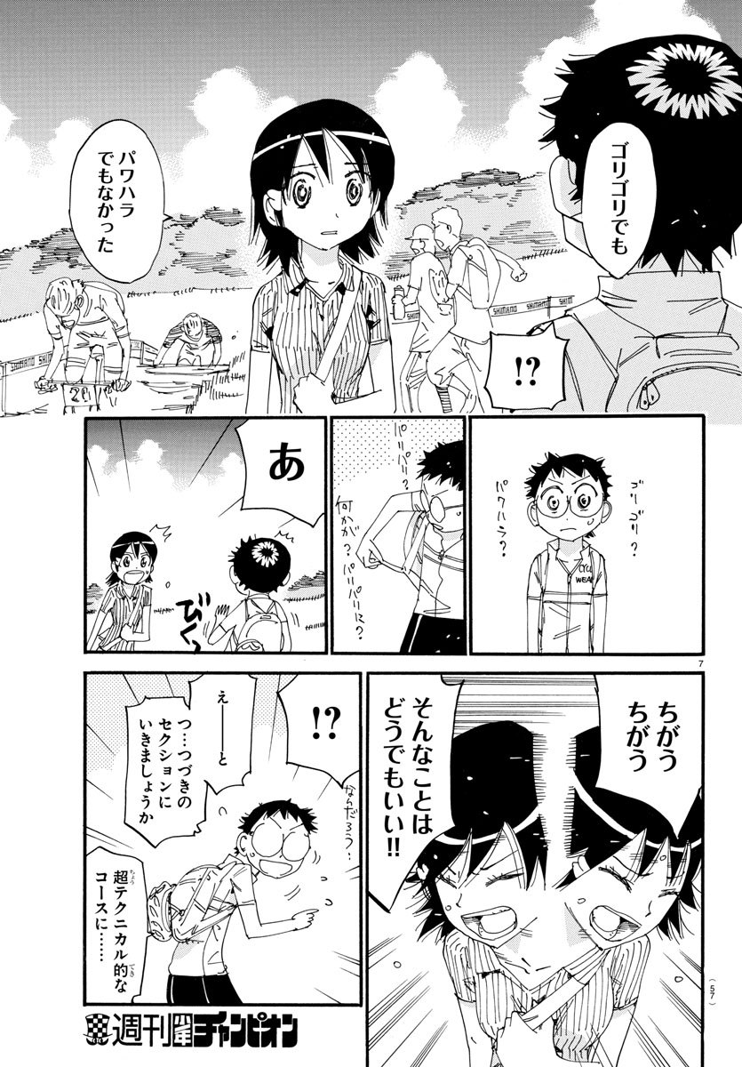 Yowamushi Pedal Chapter 567 7ページ