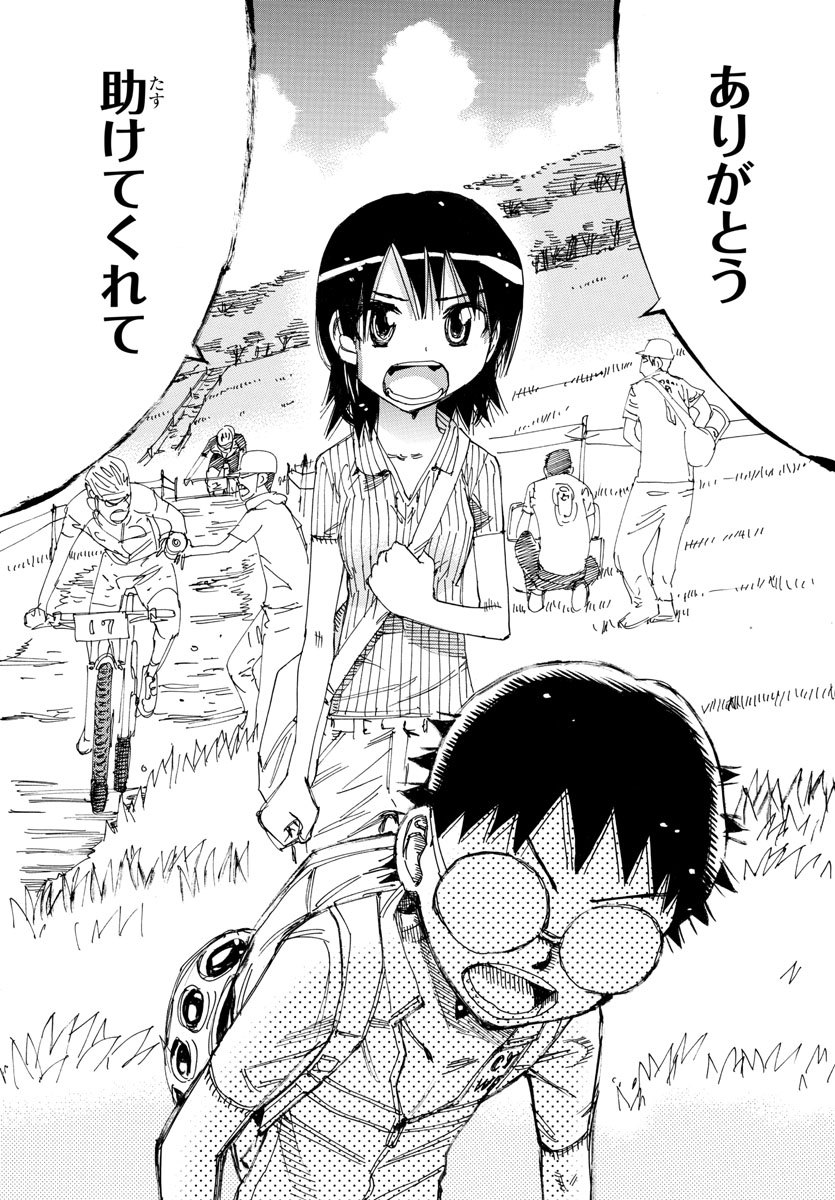 Yowamushi Pedal Chapter 567 8ページ