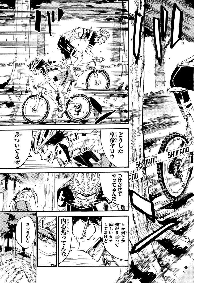 Yowamushi Pedal Chapter 568 11ページ