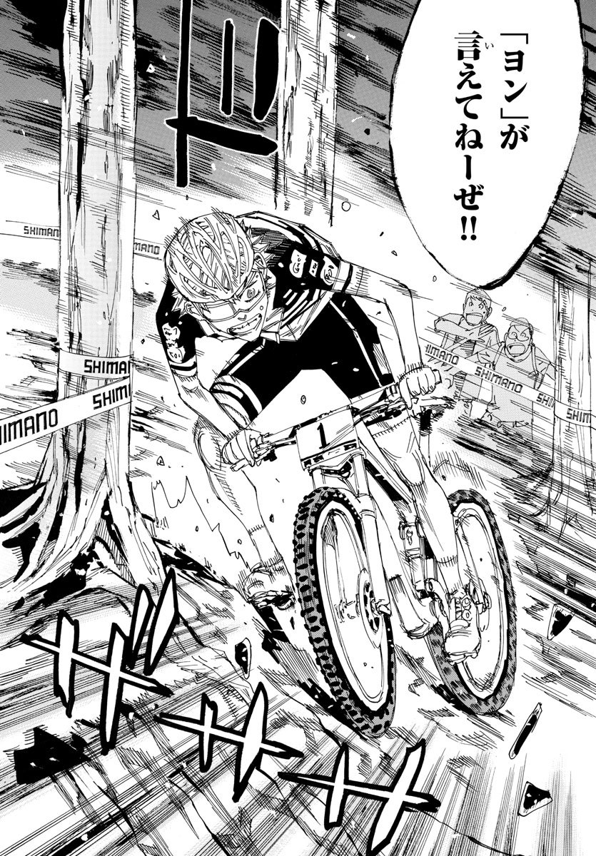Yowamushi Pedal Chapter 568 12ページ