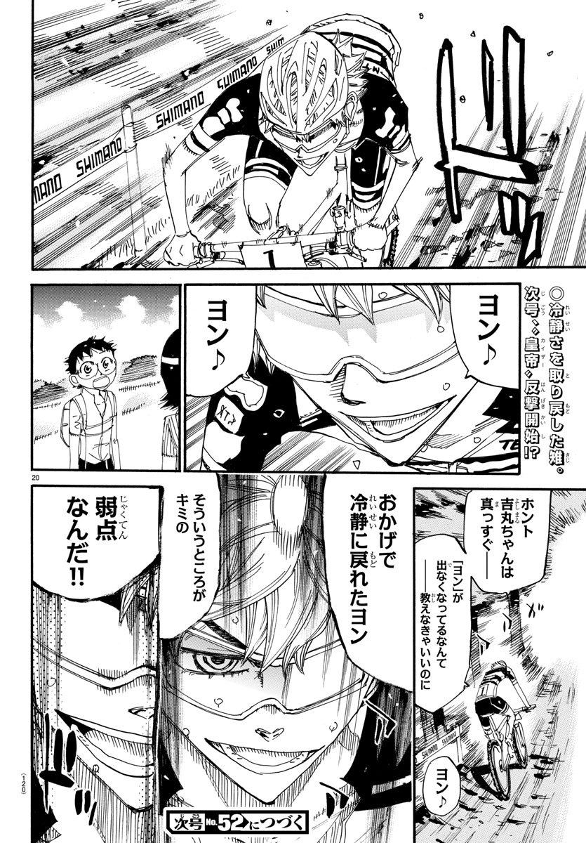 Yowamushi Pedal Chapter 568 20ページ