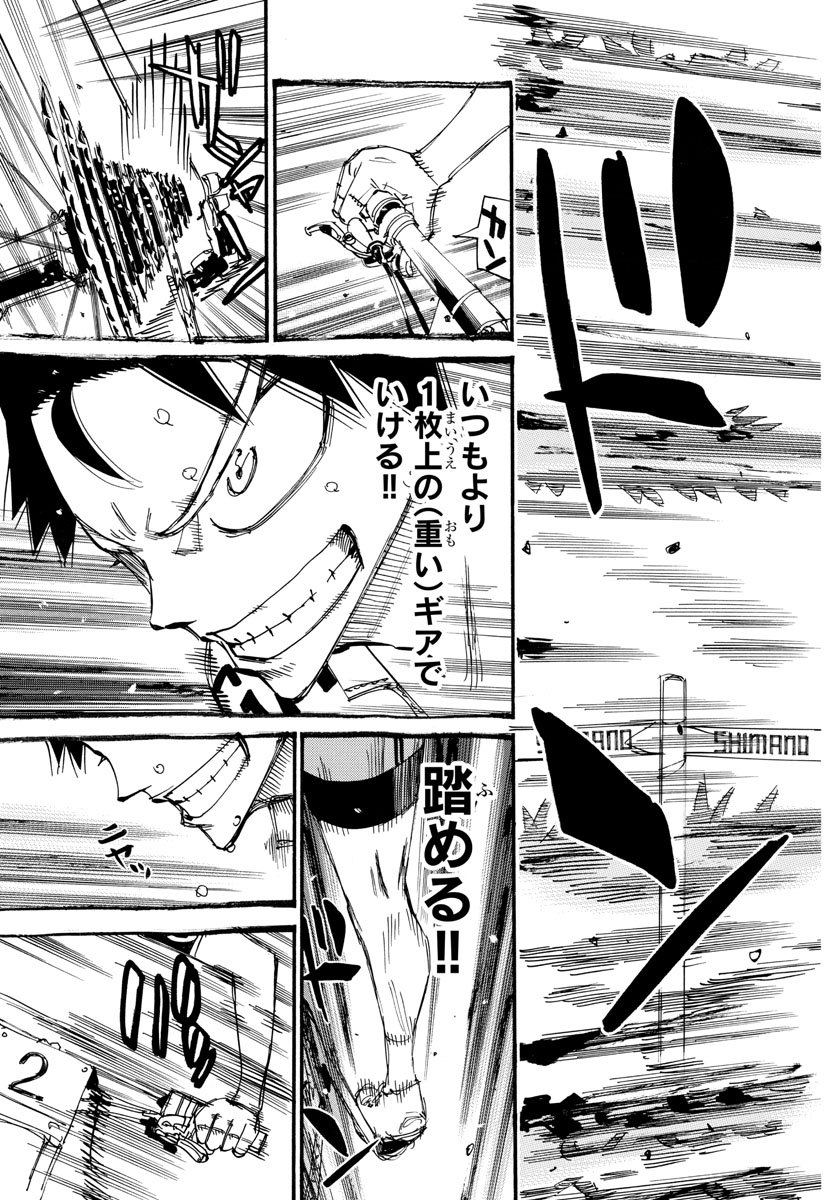 Yowamushi Pedal Chapter 568 5ページ