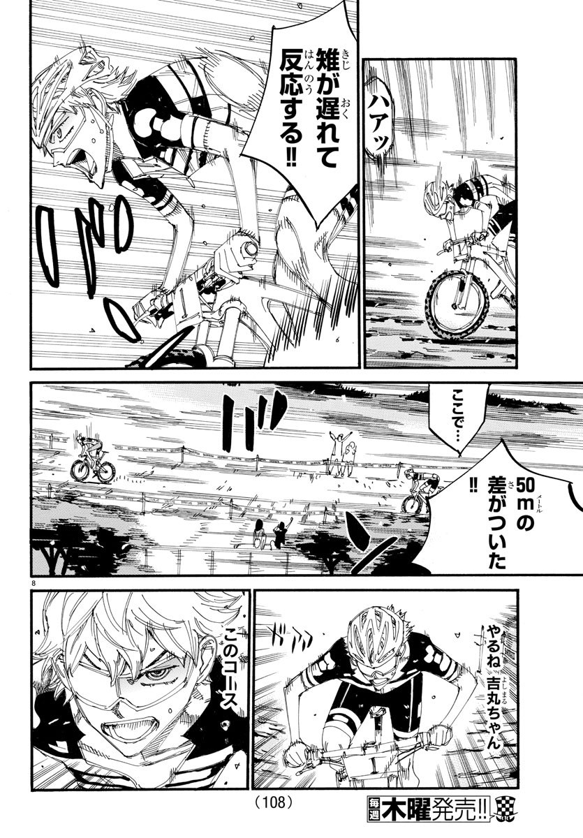 Yowamushi Pedal Chapter 568 8ページ