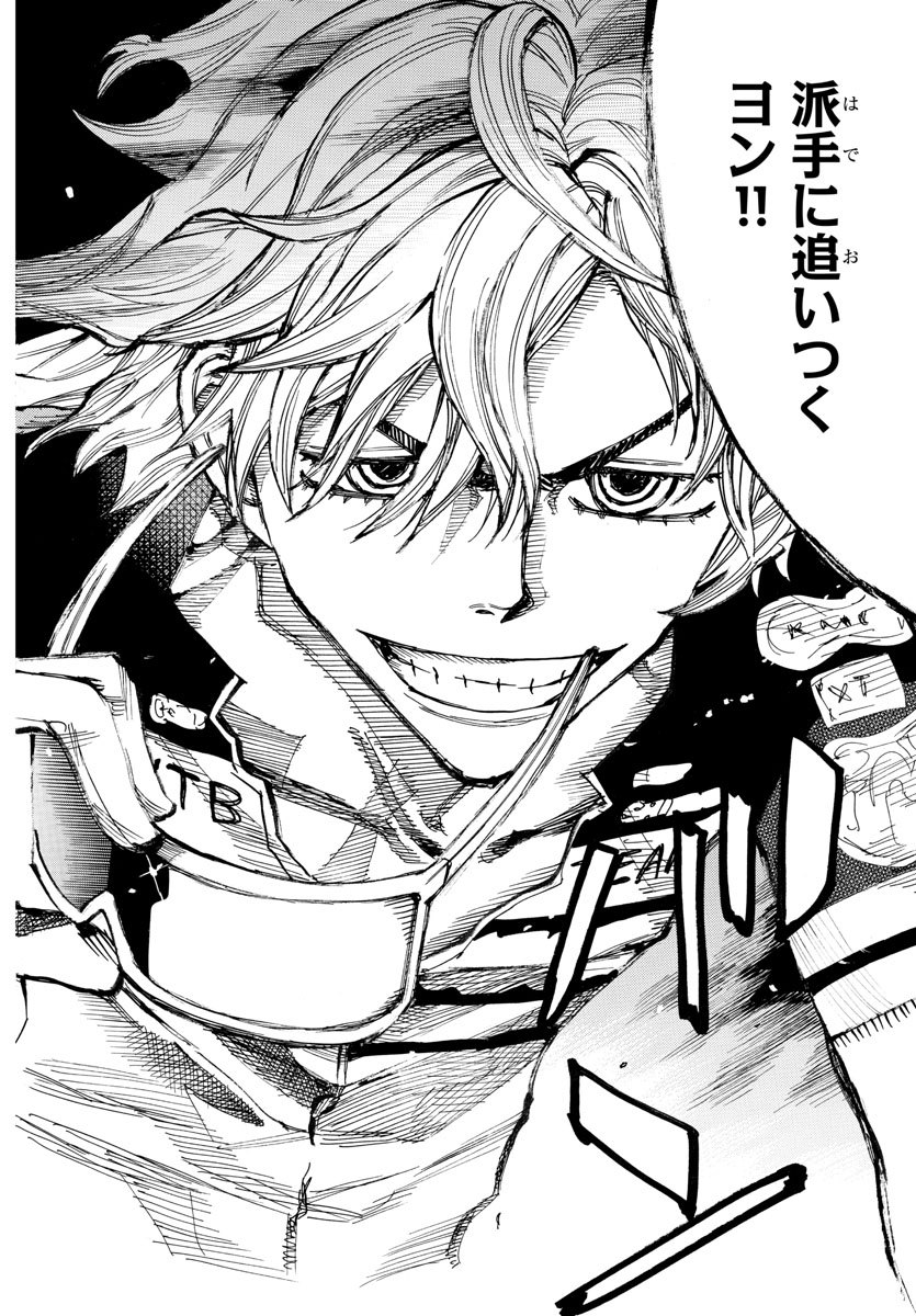 Yowamushi Pedal Chapter 569 12ページ