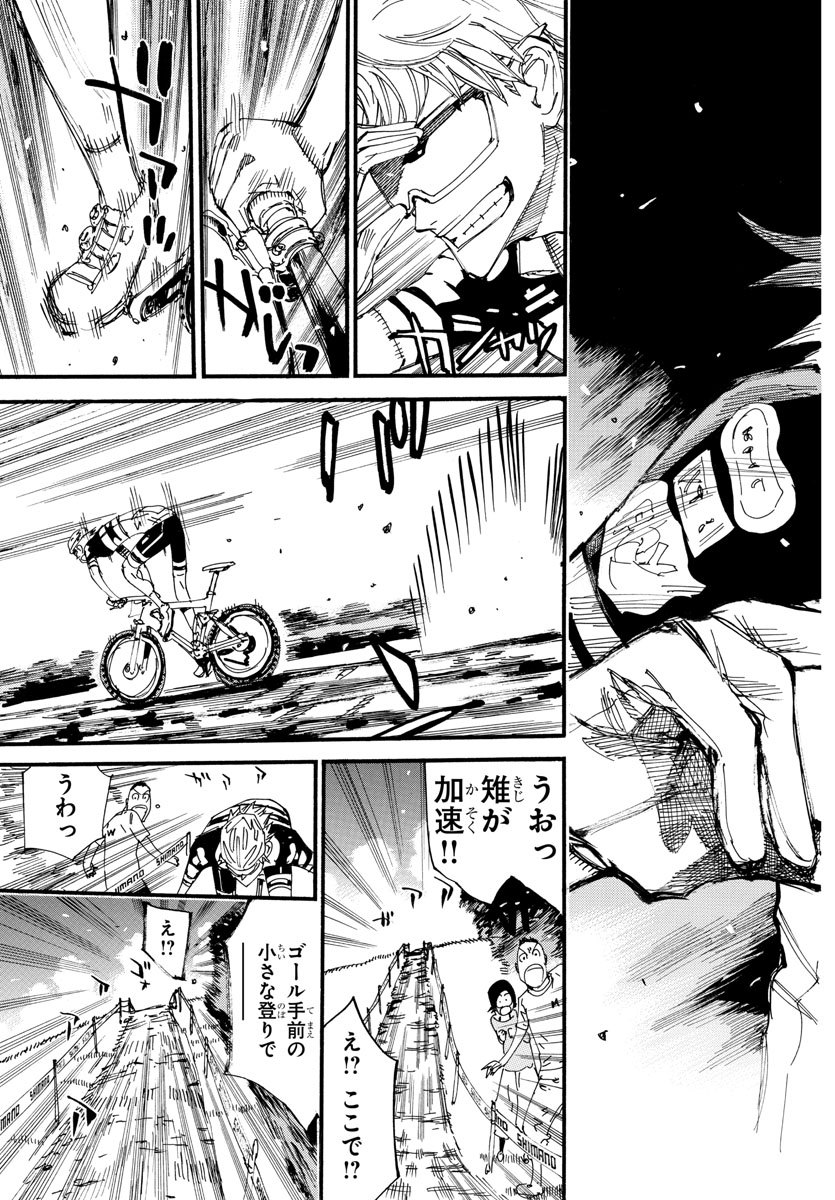 Yowamushi Pedal Chapter 569 13ページ