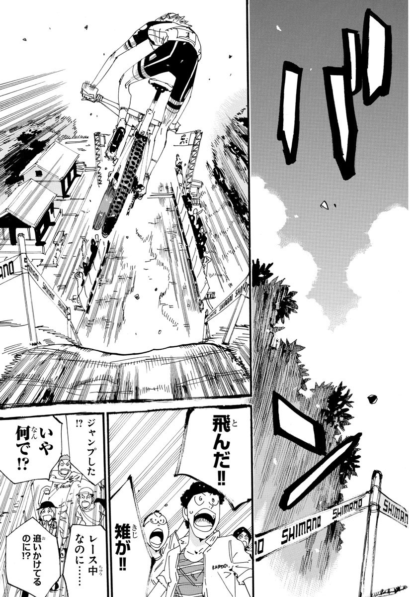 Yowamushi Pedal Chapter 569 15ページ