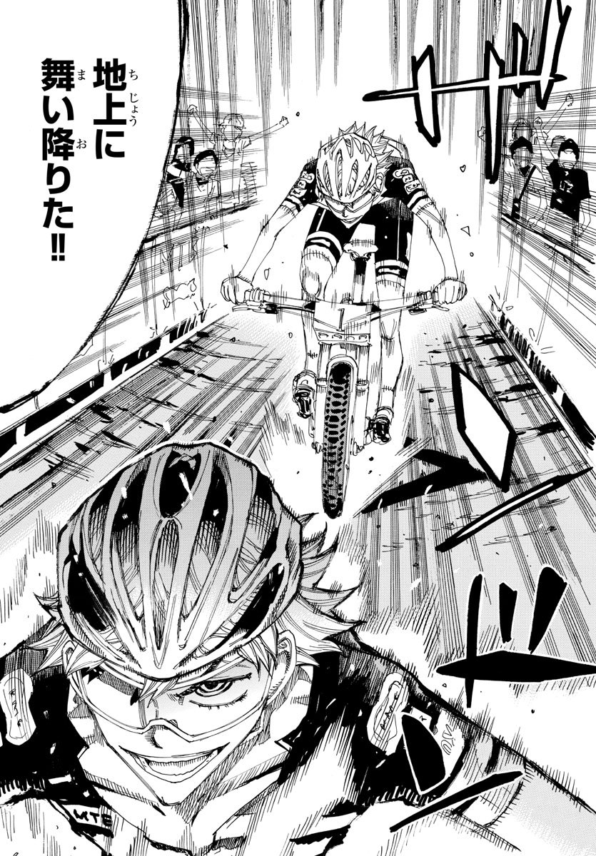 Yowamushi Pedal Chapter 569 17ページ