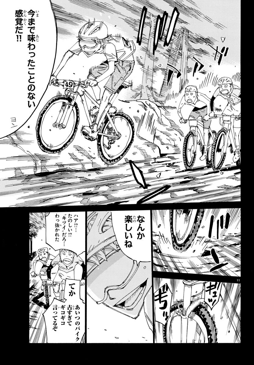 Yowamushi Pedal Chapter 570 11ページ