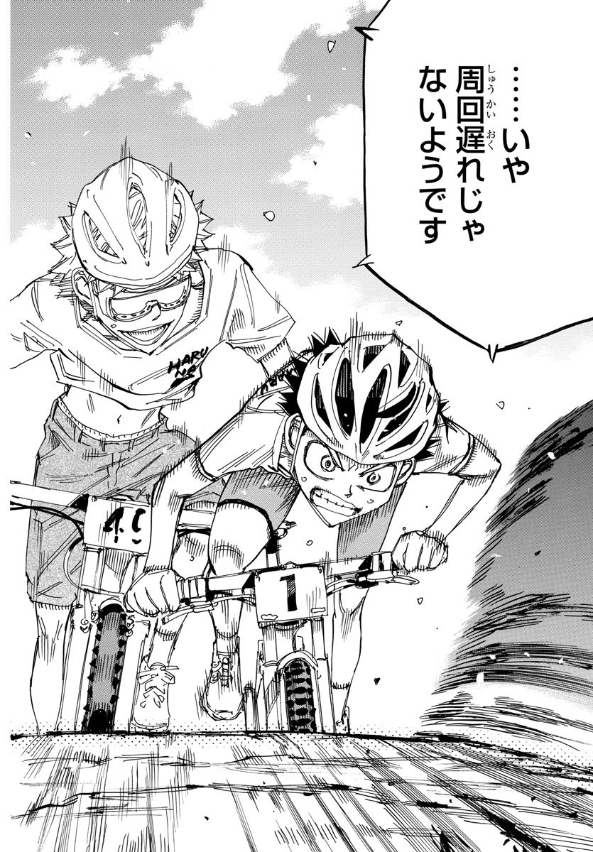 Yowamushi Pedal Chapter 570 16ページ