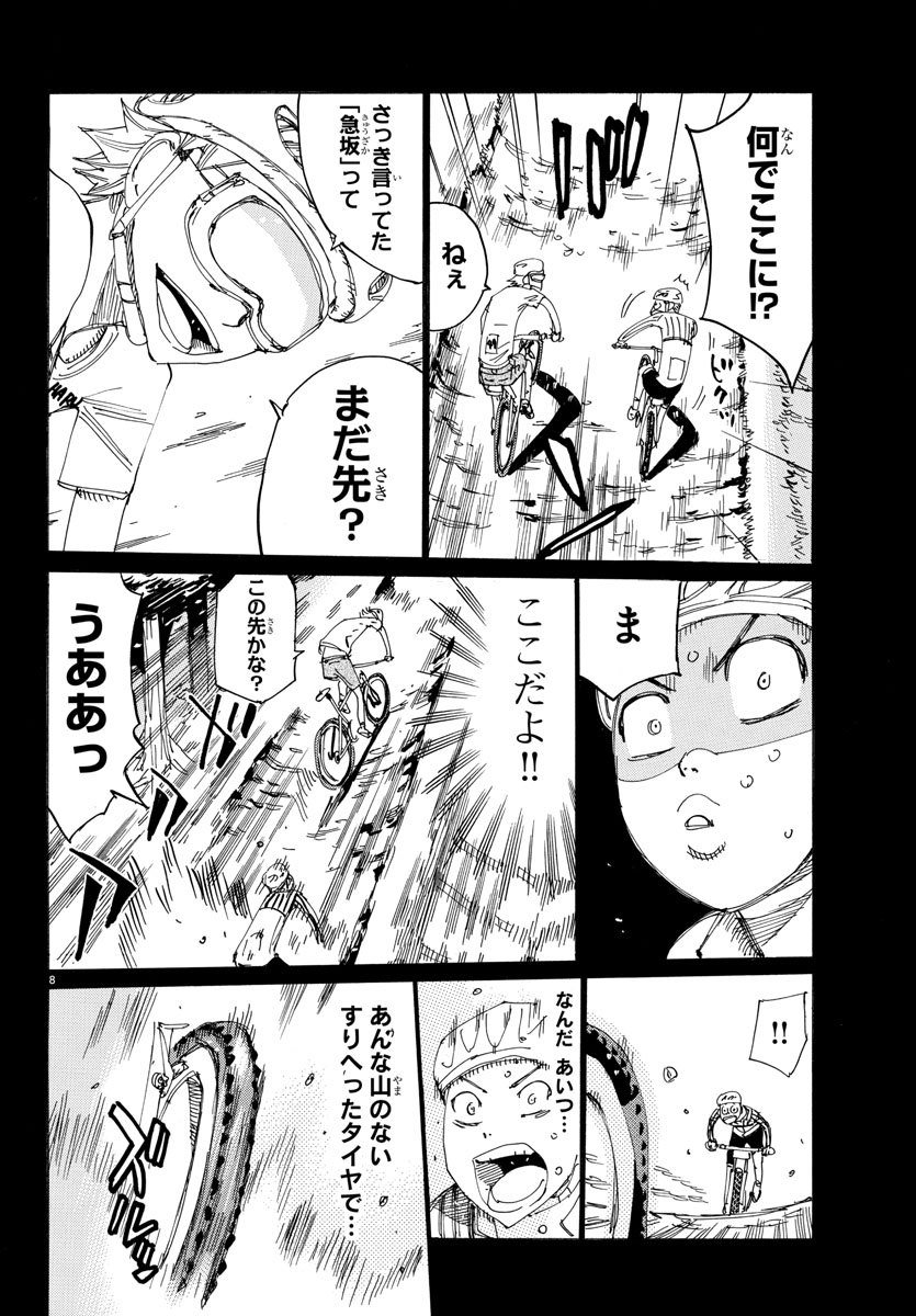 Yowamushi Pedal Chapter 570 8ページ