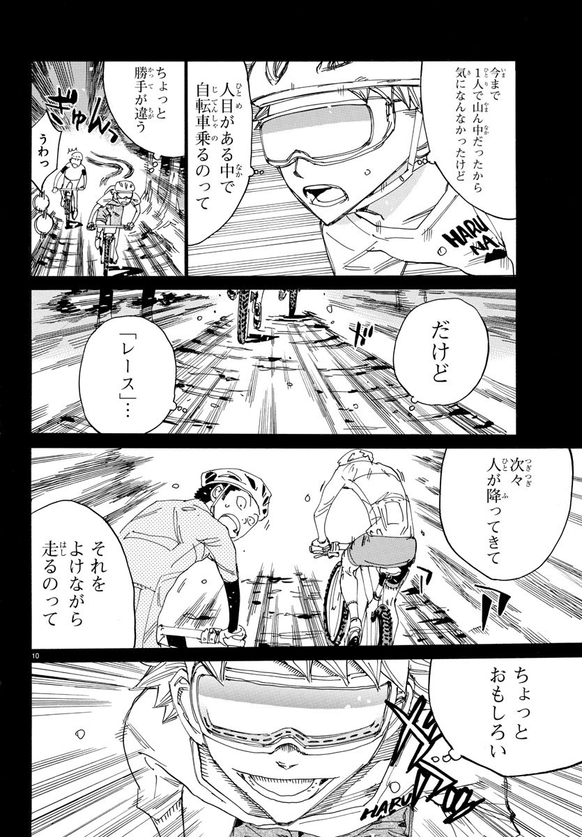 Yowamushi Pedal Chapter 570 10ページ