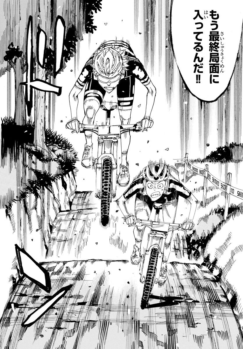 Yowamushi Pedal Chapter 571 12ページ