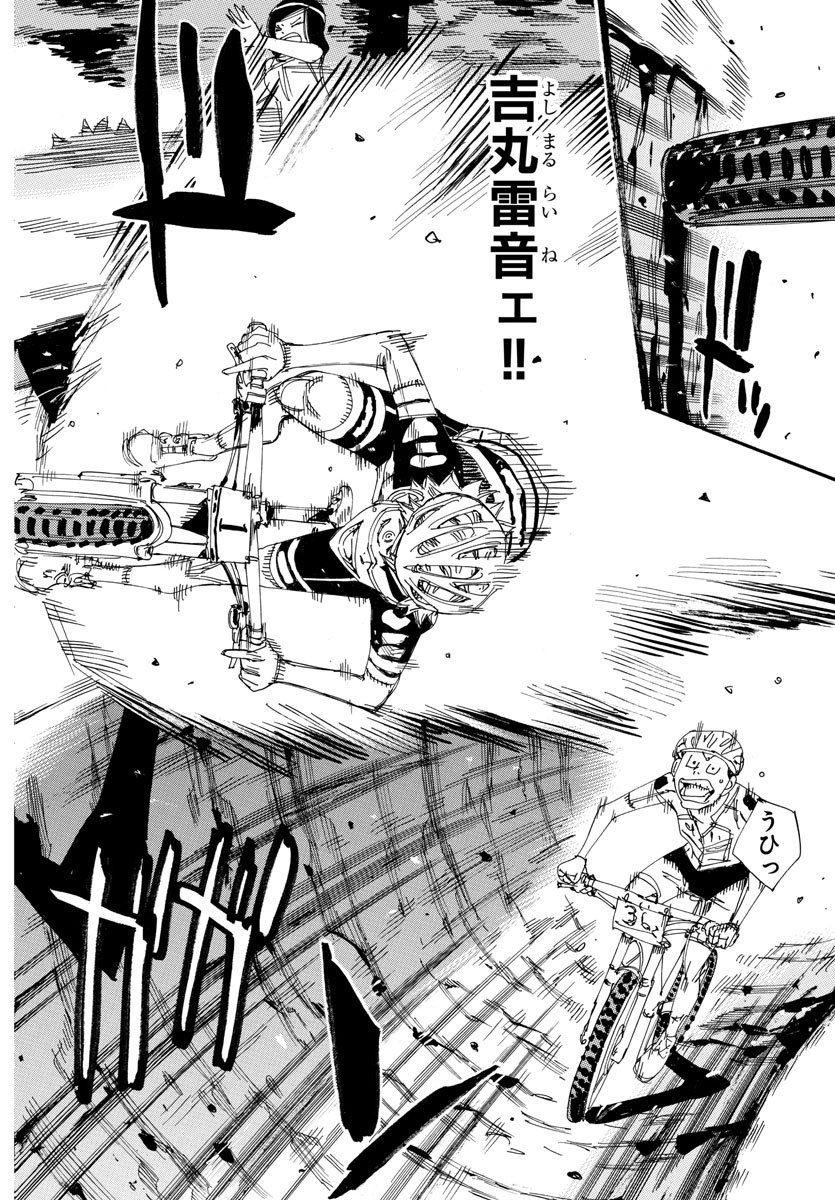 Yowamushi Pedal Chapter 571 18ページ