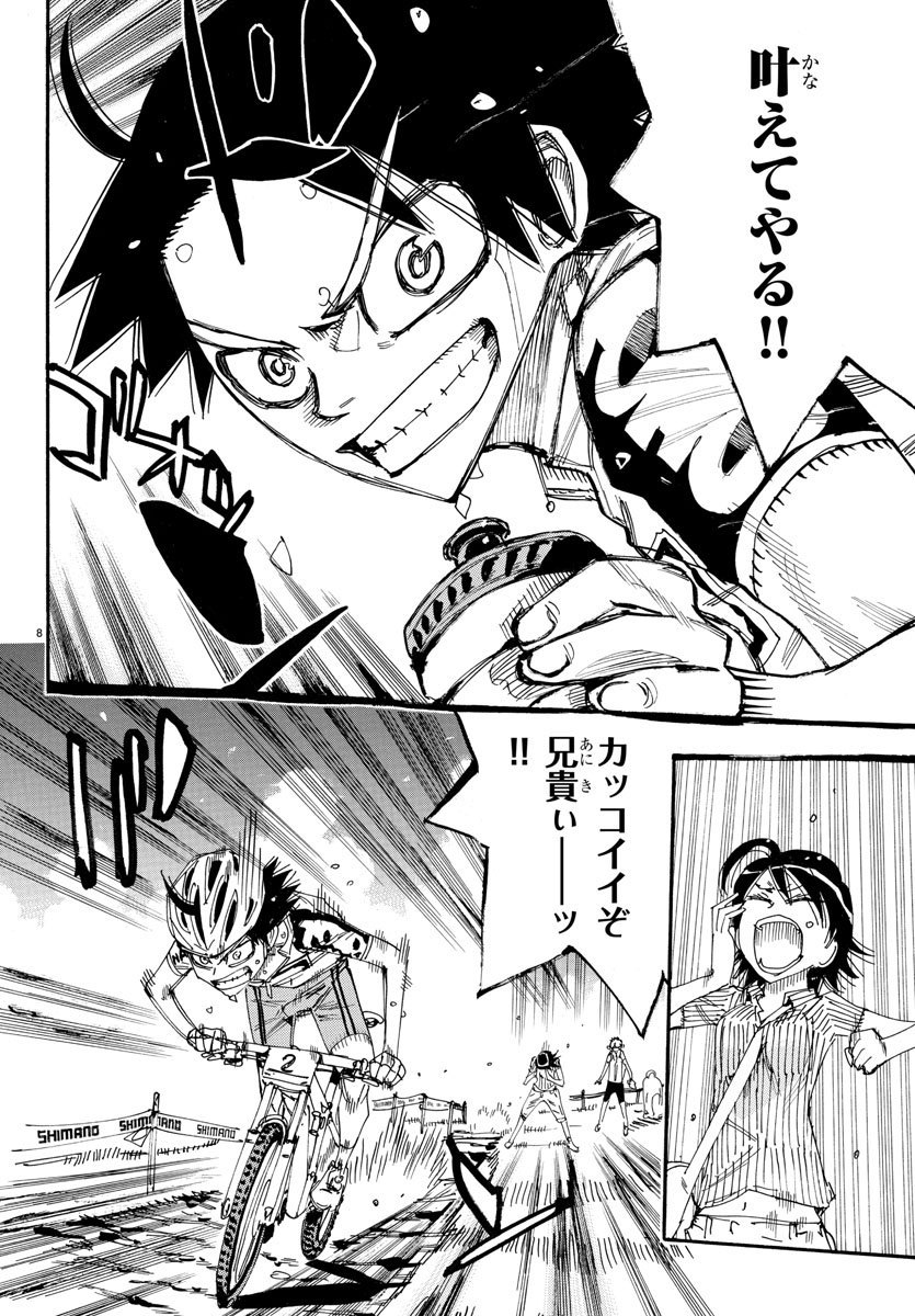 Yowamushi Pedal Chapter 571 8ページ