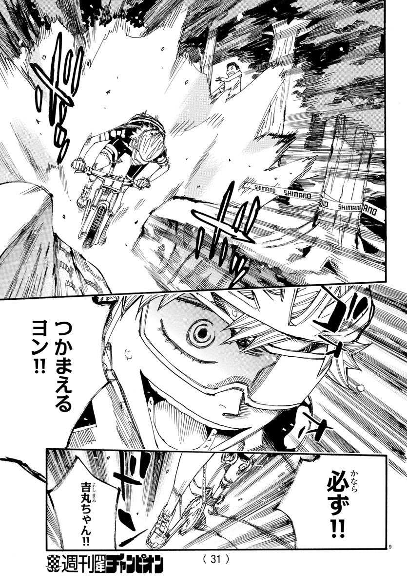 Yowamushi Pedal Chapter 572 11ページ