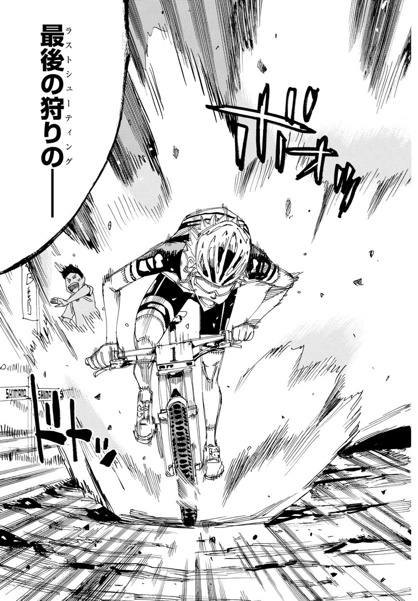 Yowamushi Pedal Chapter 572 7ページ