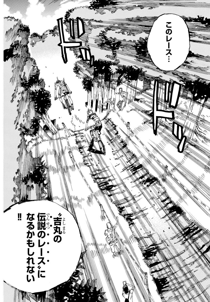 Yowamushi Pedal Chapter 573 14ページ