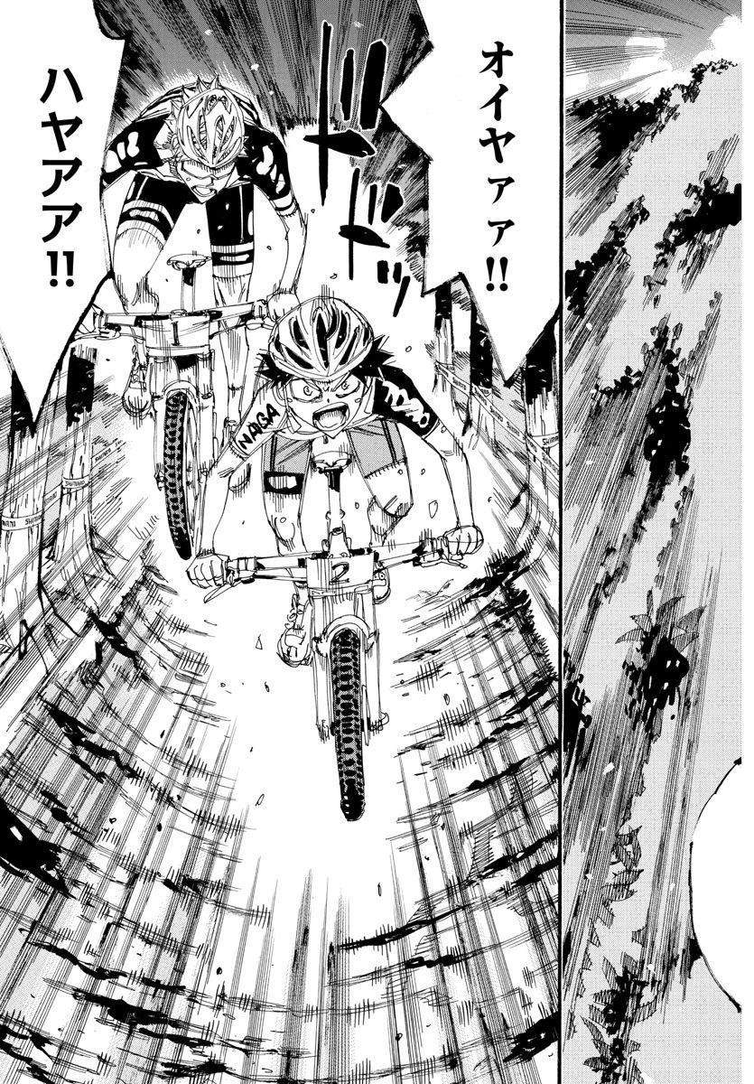Yowamushi Pedal Chapter 573 15ページ