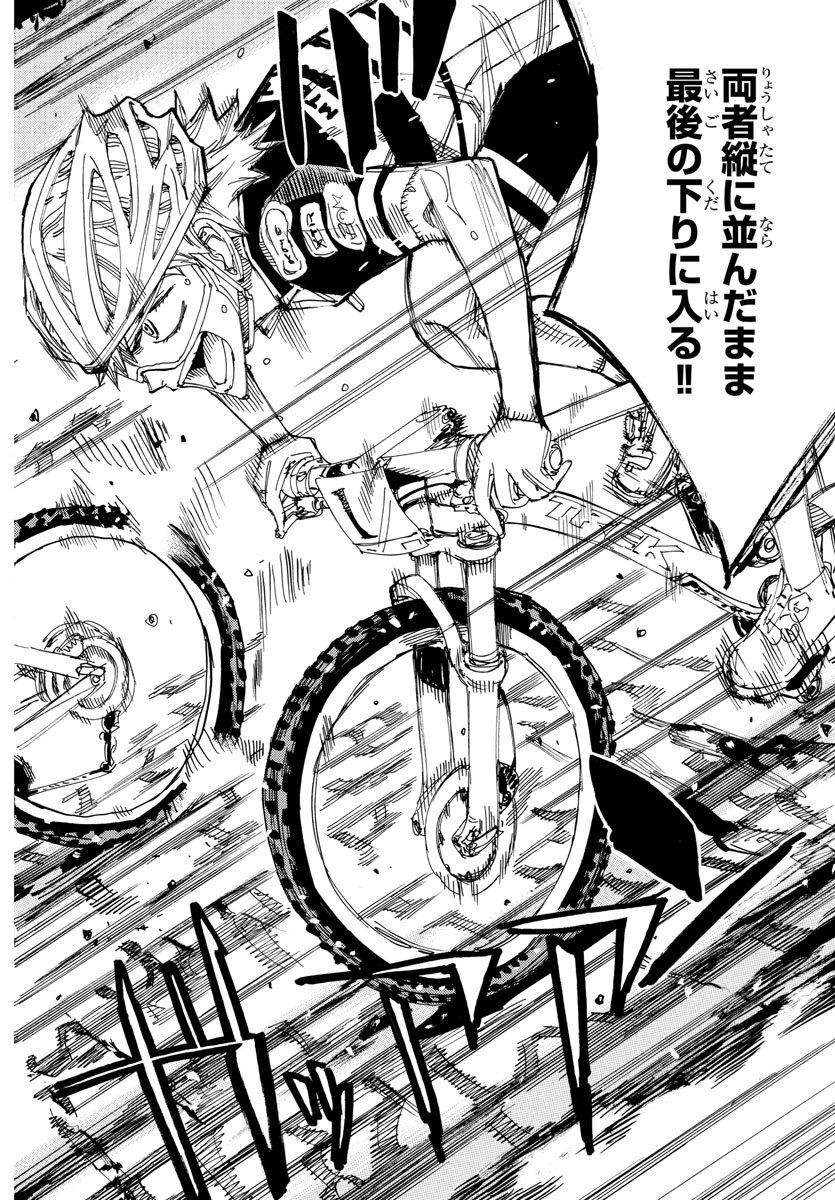 Yowamushi Pedal Chapter 573 16ページ