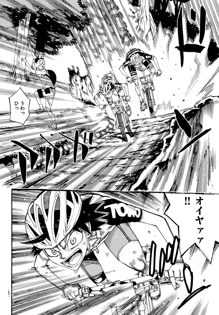 Yowamushi Pedal Chapter 573 18ページ