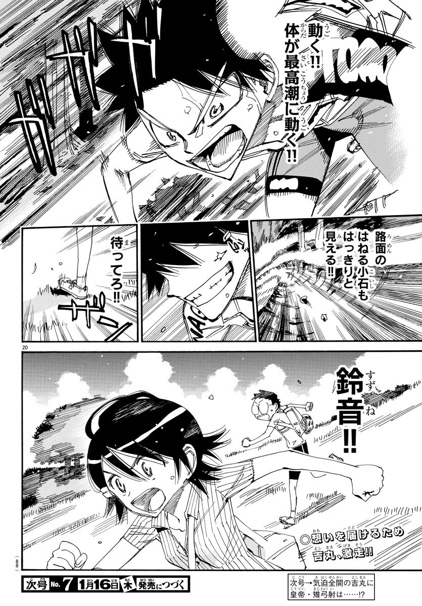 Yowamushi Pedal Chapter 573 20ページ