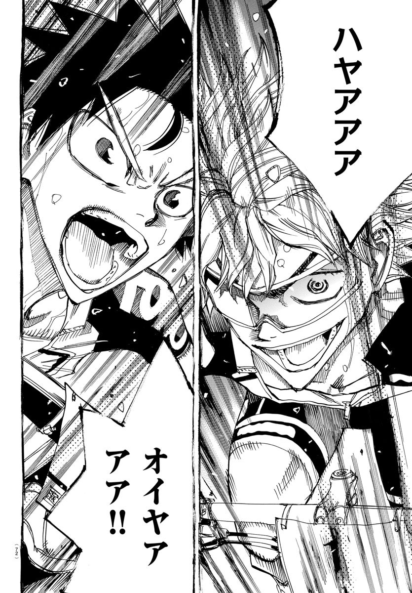 Yowamushi Pedal Chapter 573 4ページ
