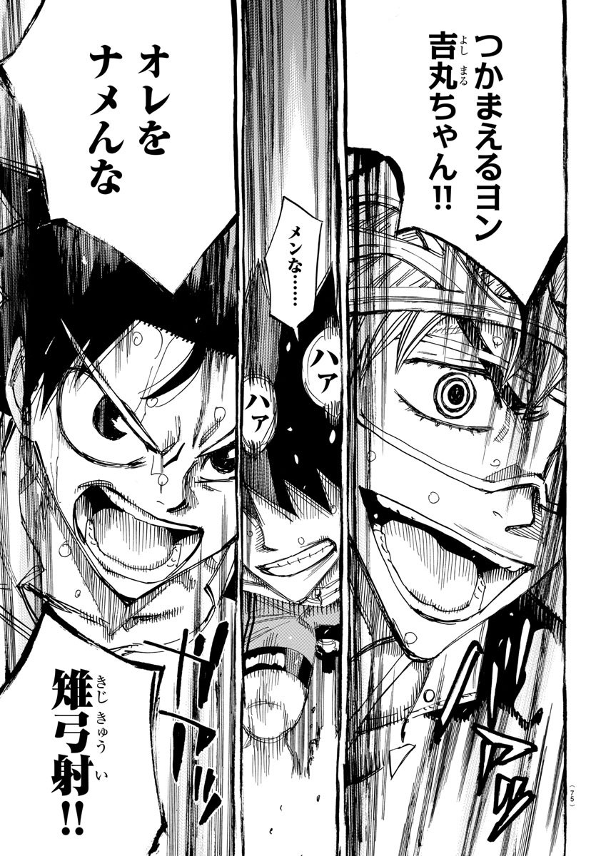 Yowamushi Pedal Chapter 573 7ページ