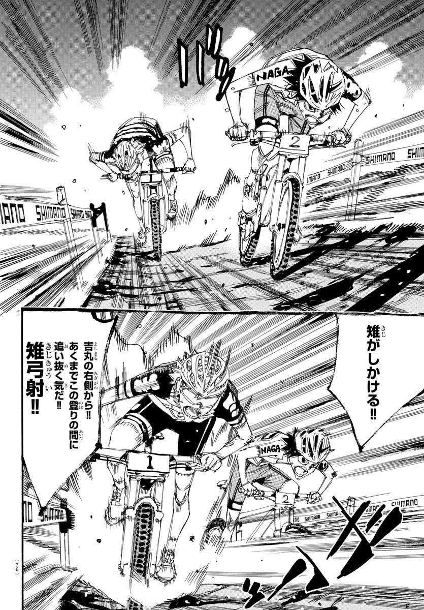 Yowamushi Pedal Chapter 573 8ページ