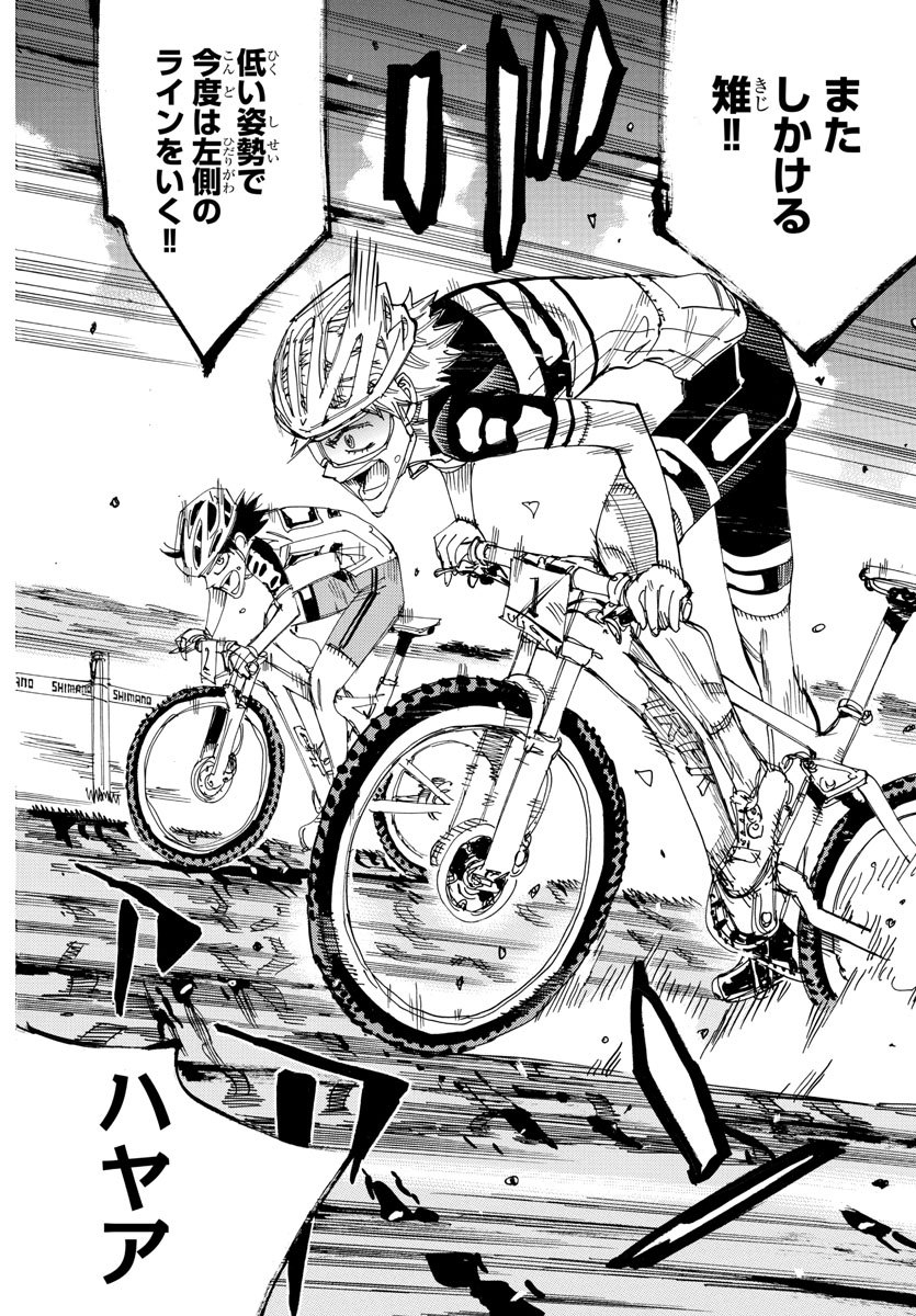 Yowamushi Pedal Chapter 573 10ページ