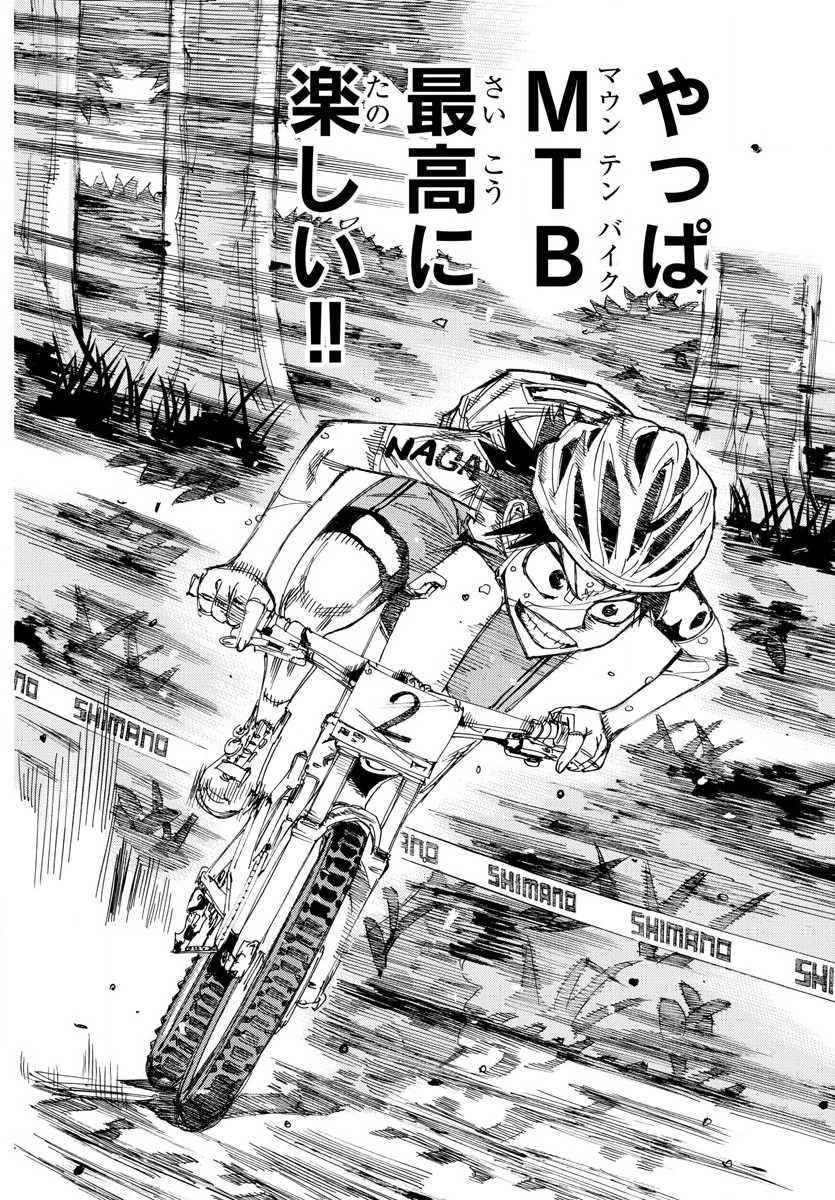 Yowamushi Pedal Chapter 574 14ページ