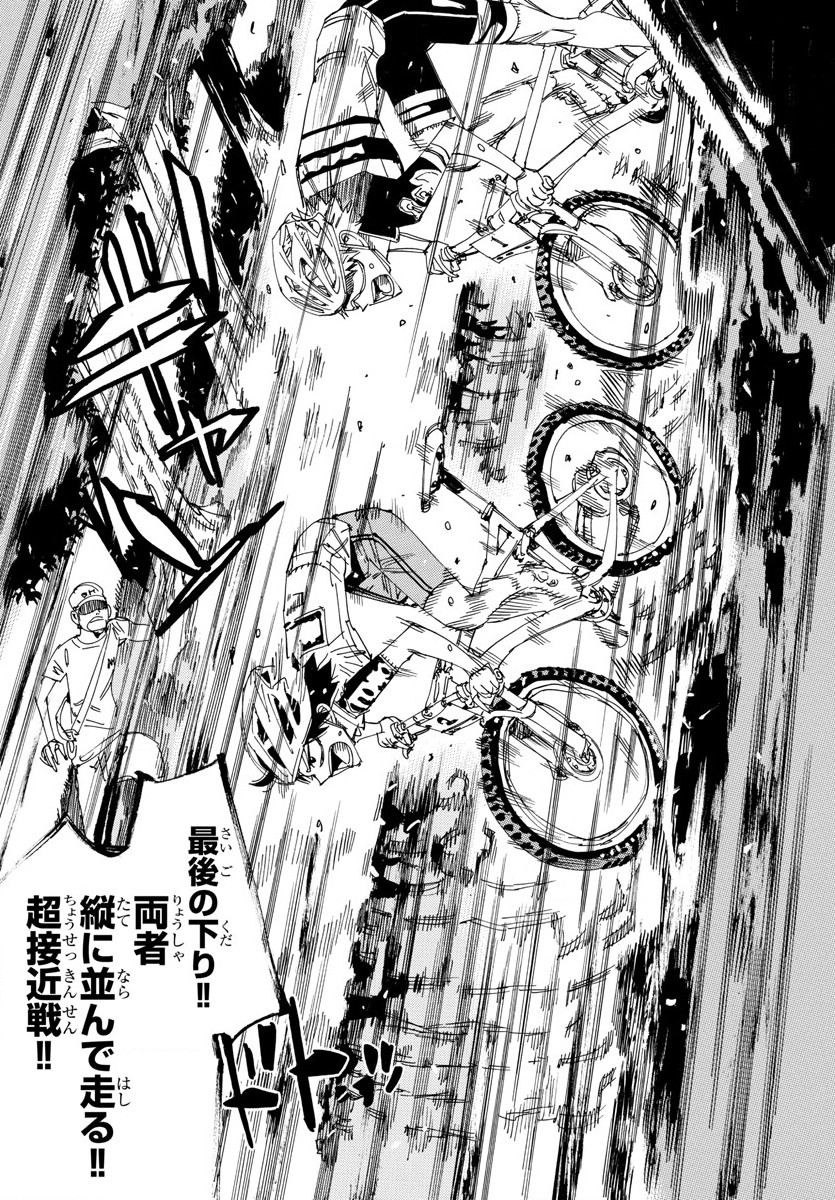 Yowamushi Pedal Chapter 574 7ページ
