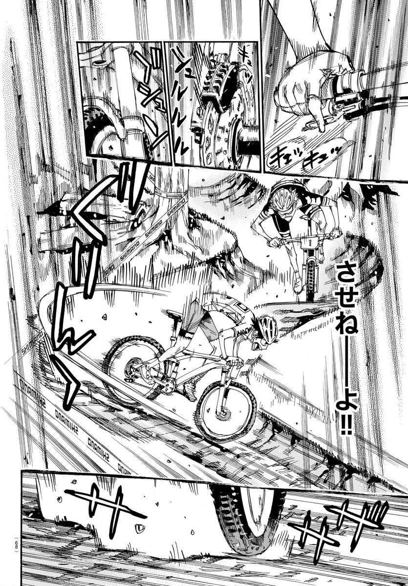 Yowamushi Pedal Chapter 574 10ページ