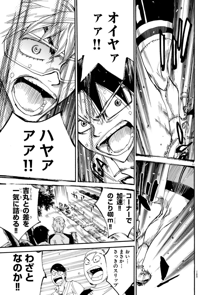 Yowamushi Pedal Chapter 575 11ページ