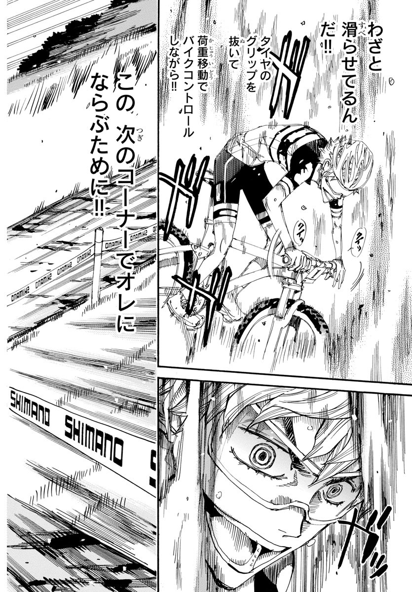 Yowamushi Pedal Chapter 575 8ページ