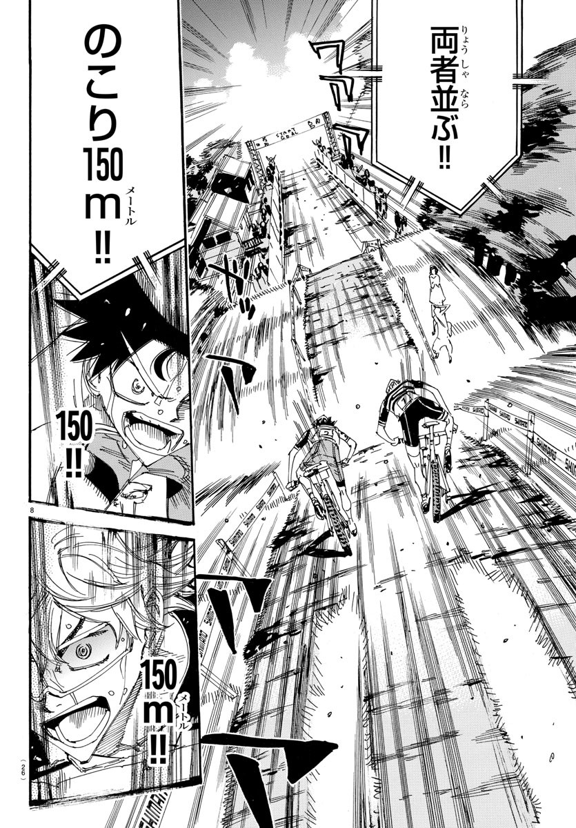 Yowamushi Pedal Chapter 576 11ページ