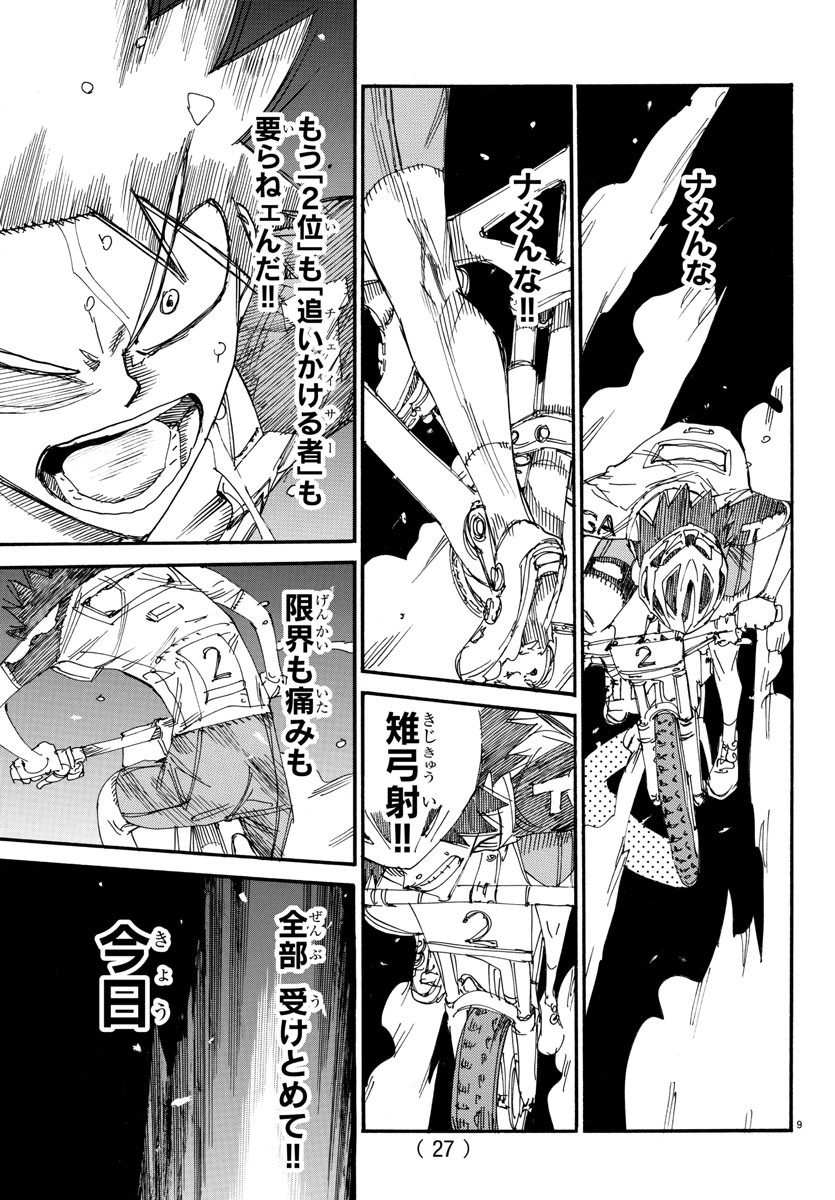 Yowamushi Pedal Chapter 576 12ページ
