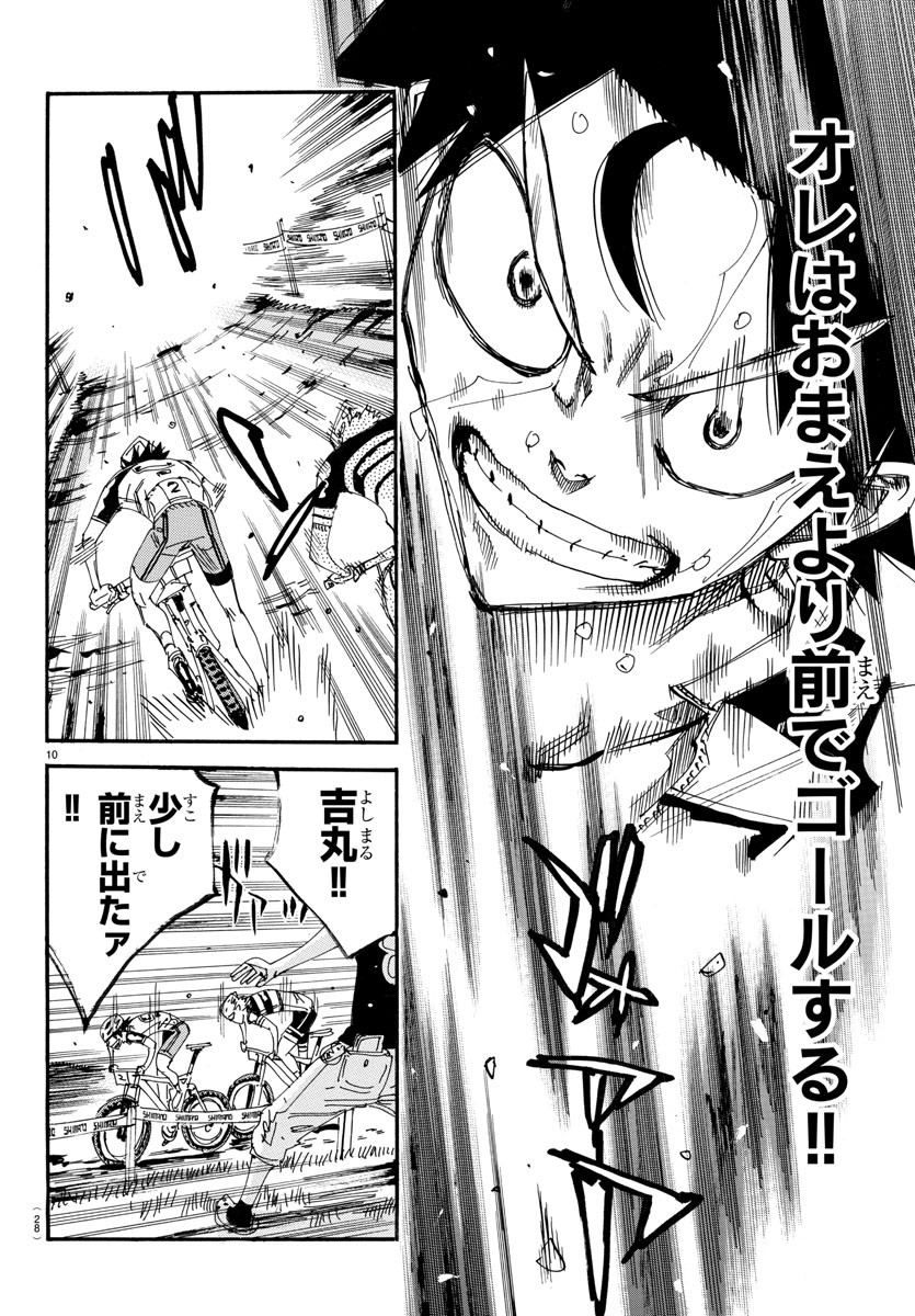 Yowamushi Pedal Chapter 576 13ページ