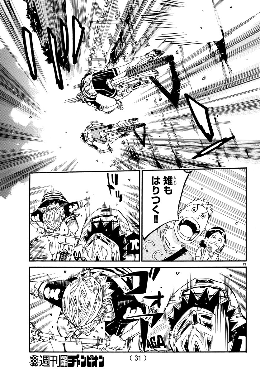 Yowamushi Pedal Chapter 576 16ページ