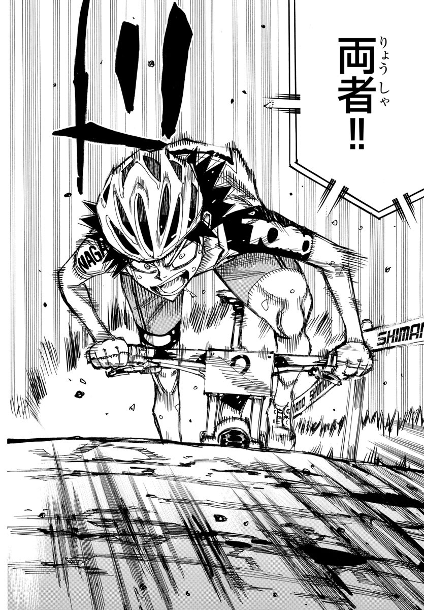 Yowamushi Pedal Chapter 576 19ページ