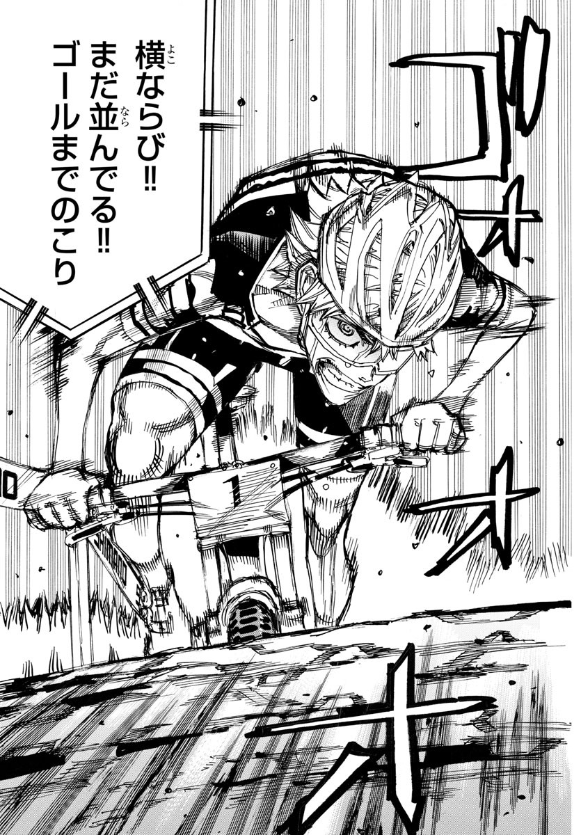 Yowamushi Pedal Chapter 576 20ページ