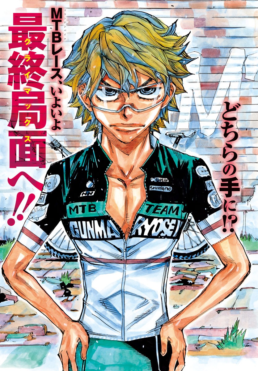Yowamushi Pedal Chapter 576 3ページ
