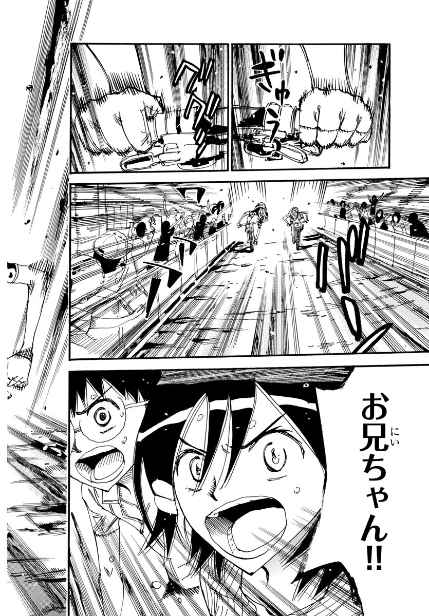 Yowamushi Pedal Chapter 576 23ページ