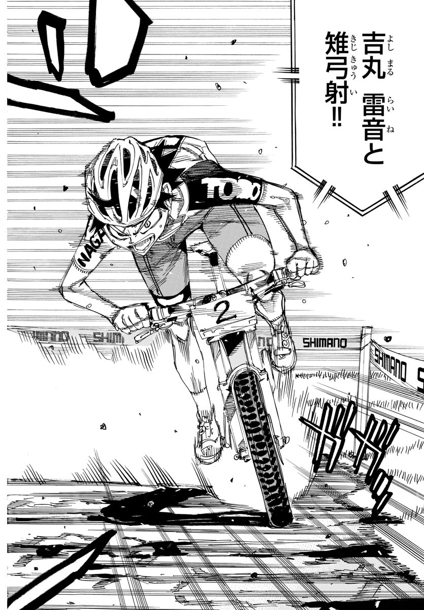 Yowamushi Pedal Chapter 576 5ページ