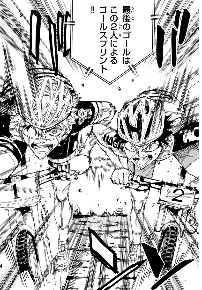 Yowamushi Pedal Chapter 576 8ページ