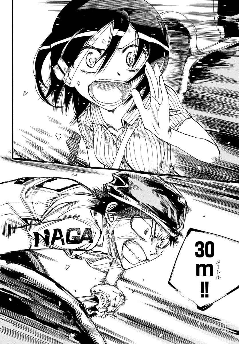 Yowamushi Pedal Chapter 577 11ページ
