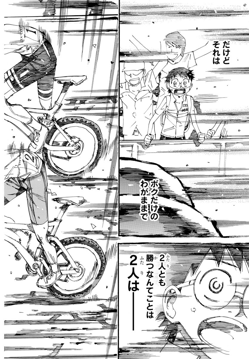 Yowamushi Pedal Chapter 577 15ページ