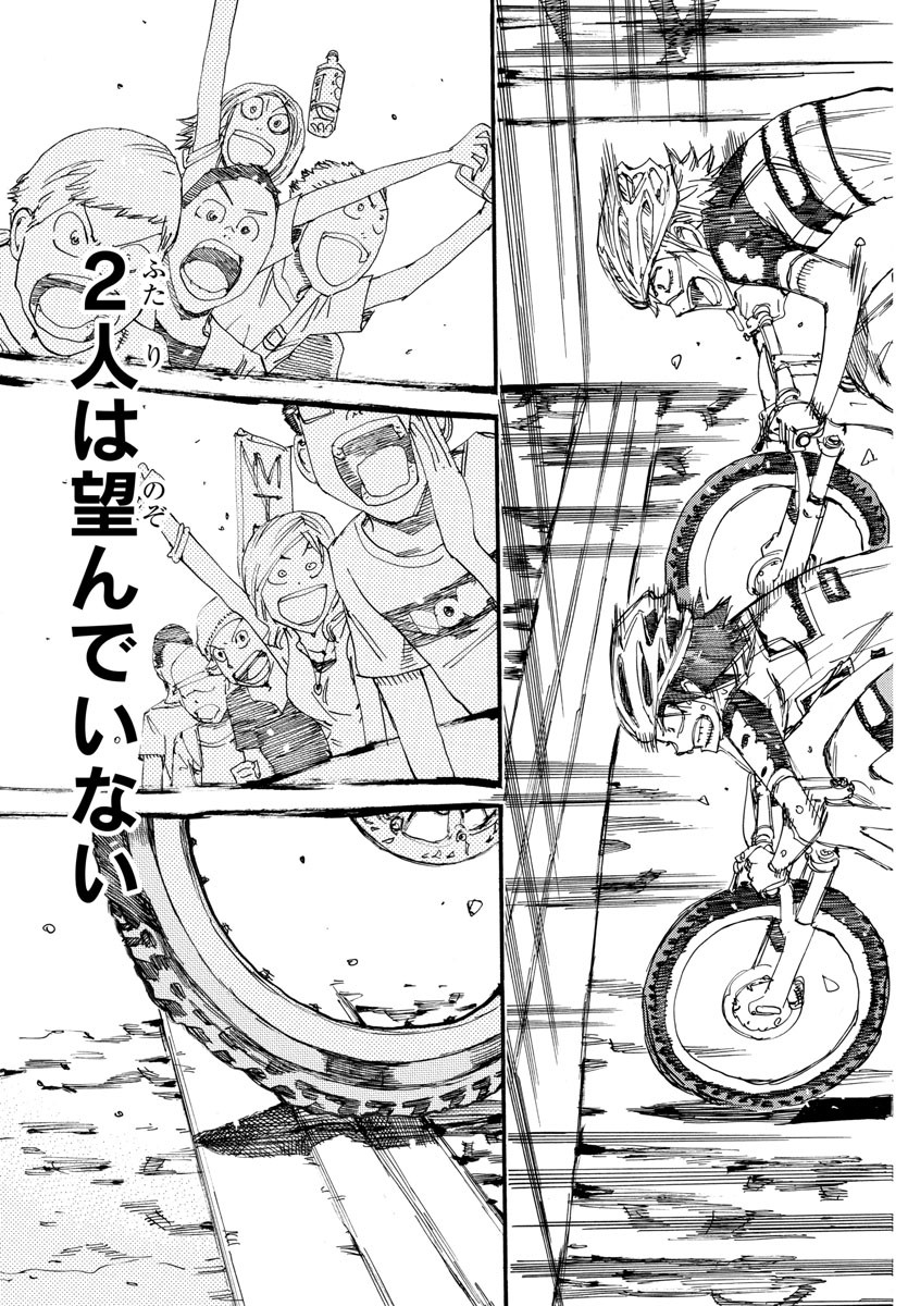 Yowamushi Pedal Chapter 577 16ページ