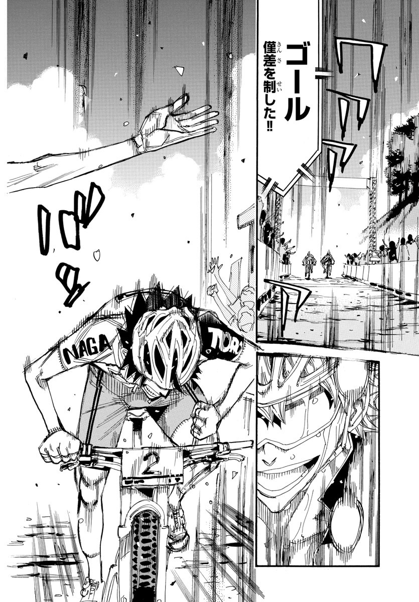 Yowamushi Pedal Chapter 577 19ページ