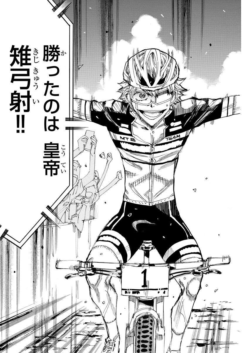Yowamushi Pedal Chapter 577 20ページ