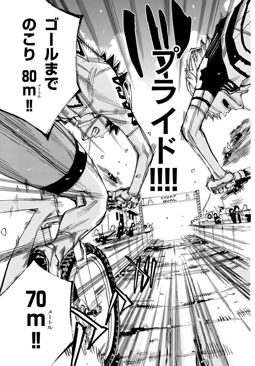 Yowamushi Pedal Chapter 577 4ページ